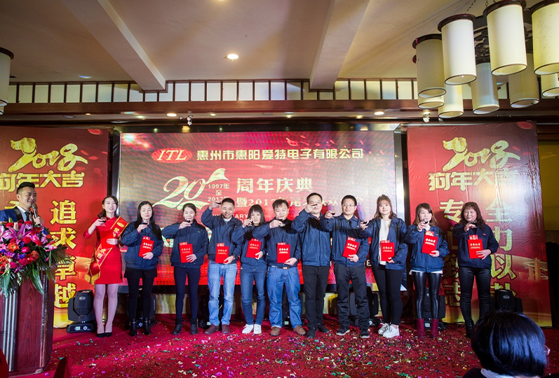 愛(ài)特20周年慶典之《風(fēng)雨同舟 感恩有你》