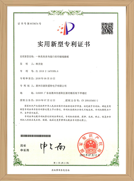 具有多向接口的印刷線路板