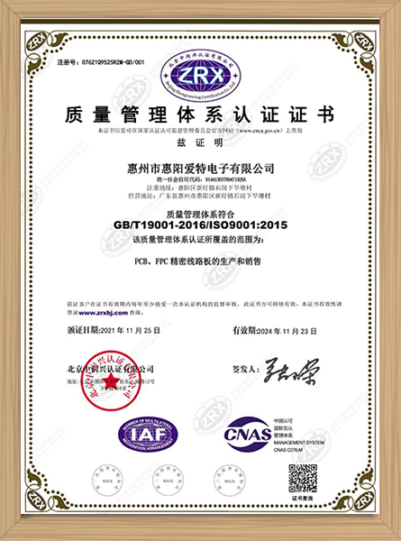 ISO9001證書