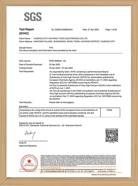 SVHC檢測符合證書